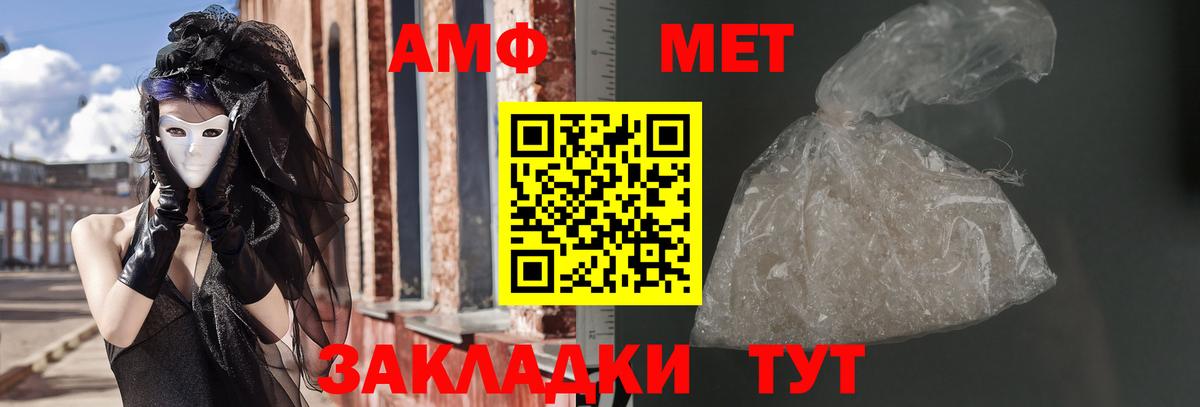 Тулун  АМФЕТАМИН VHQ  Вход с VPN 
