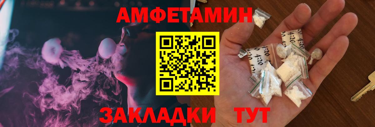 Амфетамин Розовый Тулун