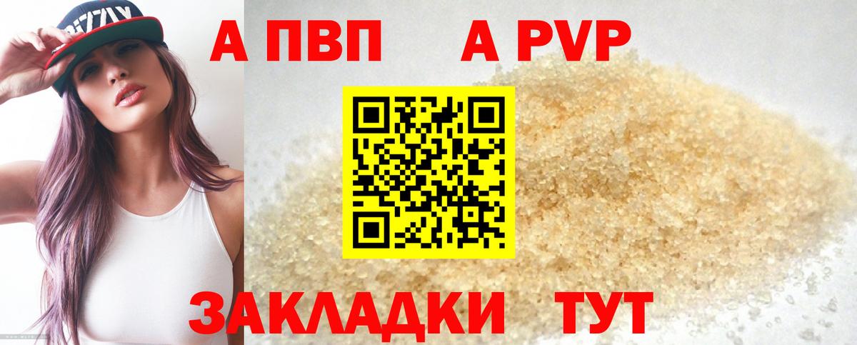 A PVP VHQ Тулун