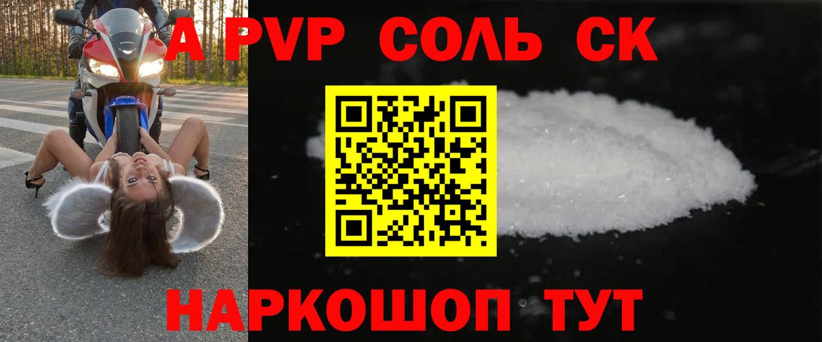 Alpha PVP мука Тулун