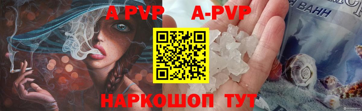 Alpha-PVP мука  Вход с VPN  A PVP Crystall  Тулун 