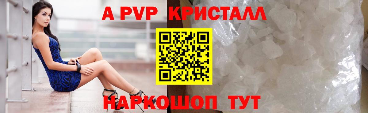 A PVP СК КРИС  Тулун  A-PVP мука  купить наркоту  А ПВП кристаллы 