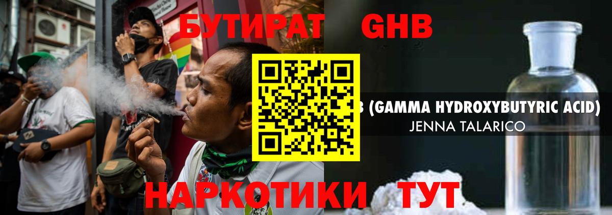 Тулун  БУТИРАТ  Вход с VPN  Бутират 1.4BDO 
