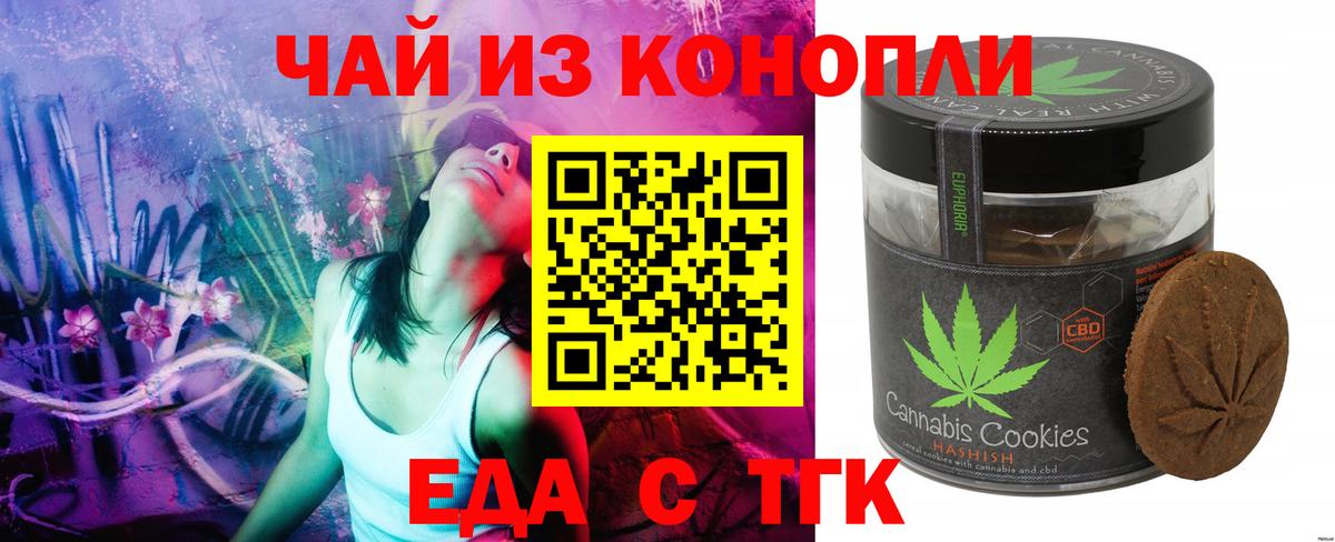 Canna-Cookies конопля Тулун