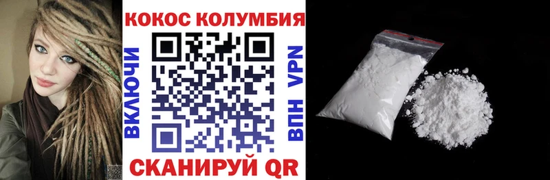 наркошоп  Тулун  Cocaine Колумбийский 