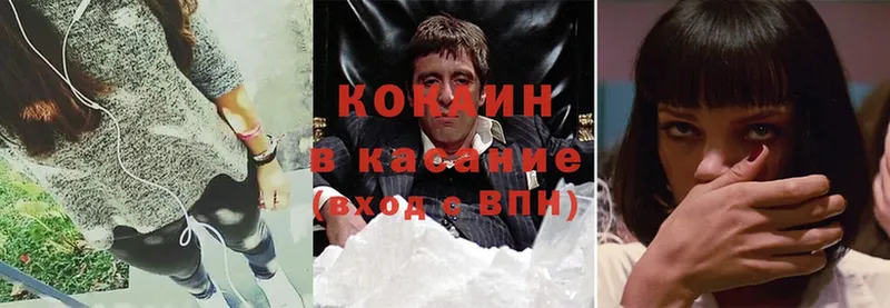 купить наркоту  Тулун  Cocaine Колумбийский 