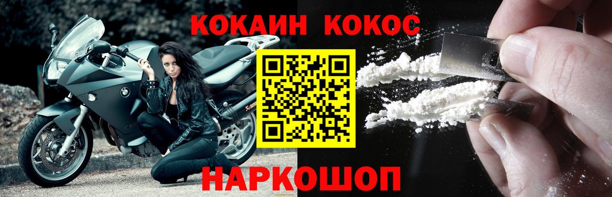 COCAIN Перу Тулун