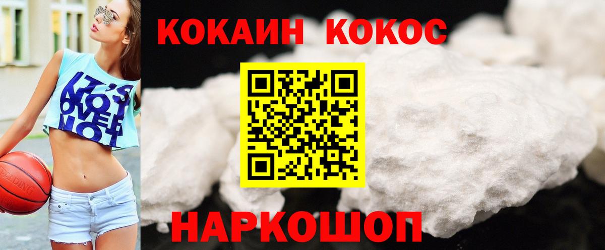 Тулун  Кокаин Fish Scale  купить закладку  Cocaine  Вход с VPN  КОКАИН VHQ 