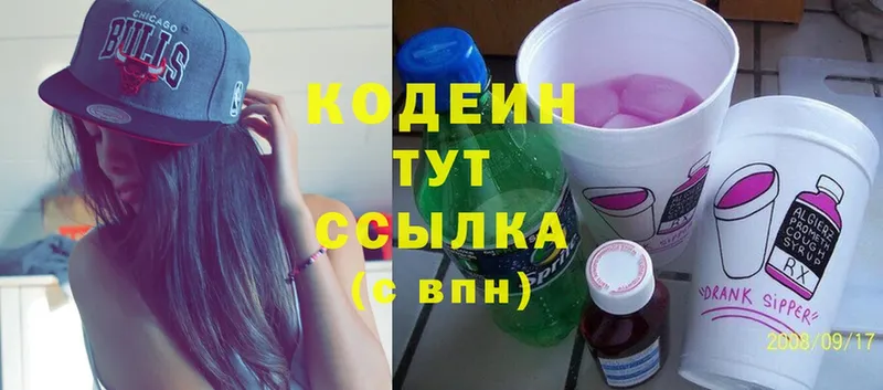 omg tor  Тулун  Codein Purple Drank 