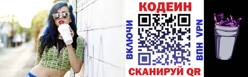 Кодеиновый сироп Lean напиток Lean (лин)  blacksprut   Тулун 