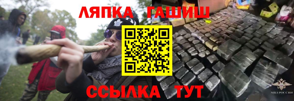 ГАШ Ice-O-Lator  Вход с VPN  Тулун  ГАШ Premium 
