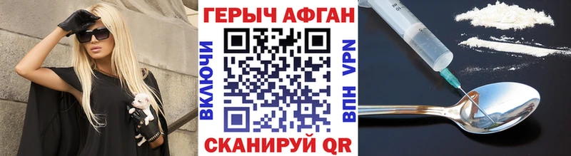 Героин белый Тулун