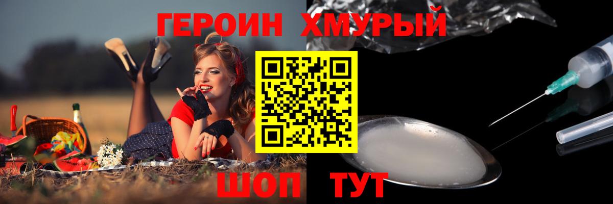 Тулун  Героин гречка  Вход с VPN 