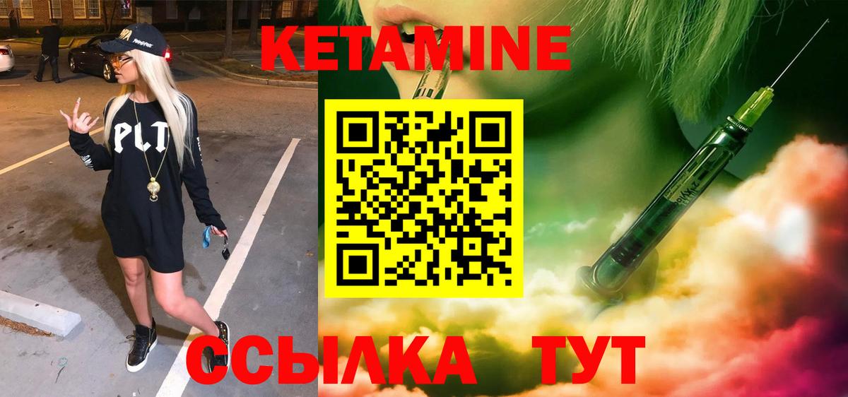 Кетамин VHQ  маркетплейс клад  Тулун  КЕТАМИН ketamine 