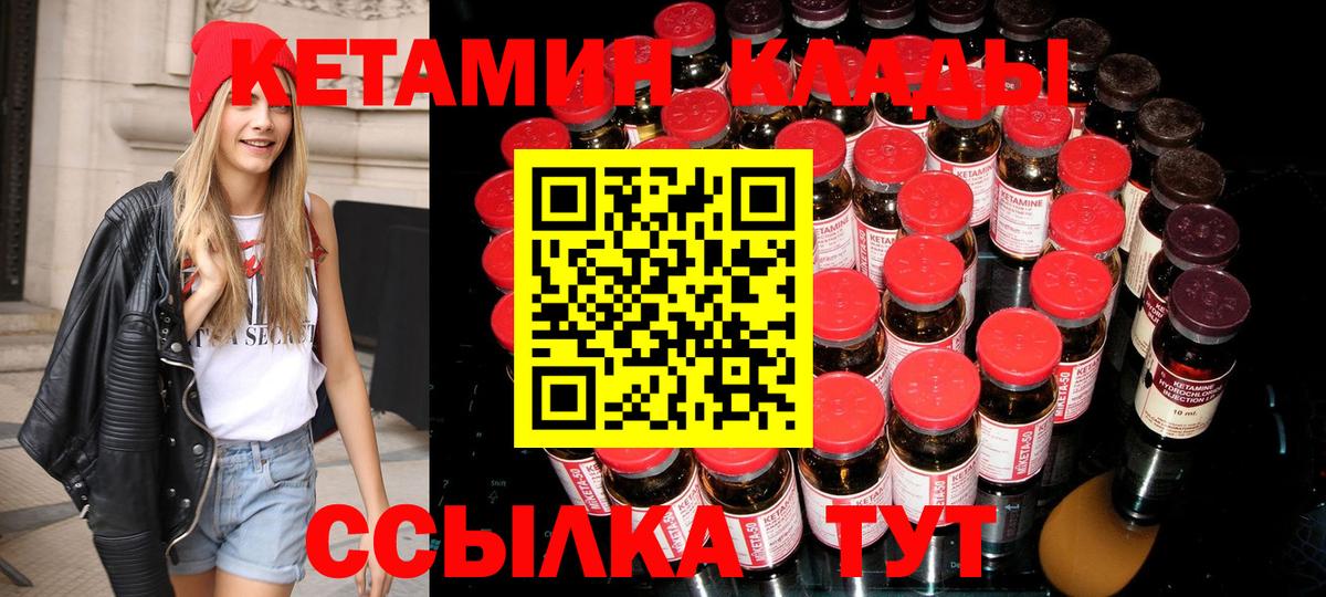Тулун  КЕТАМИН ketamine  Вход с VPN  Кетамин VHQ 