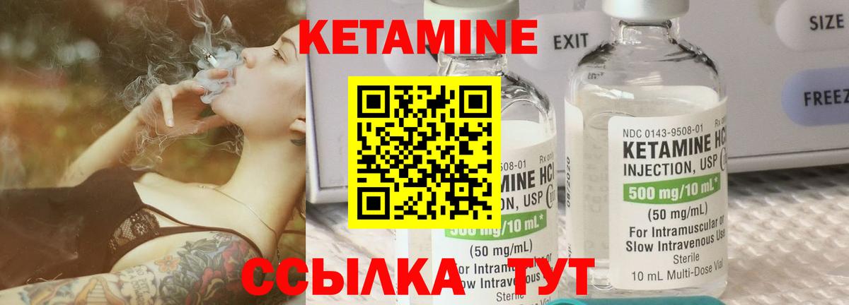 КЕТАМИН VHQ Тулун