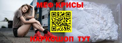 мефедрон Ипатово