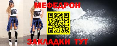 мефедрон Ипатово