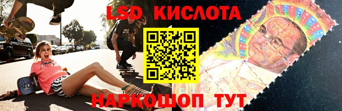 ЛСД экстази кислота Тулун