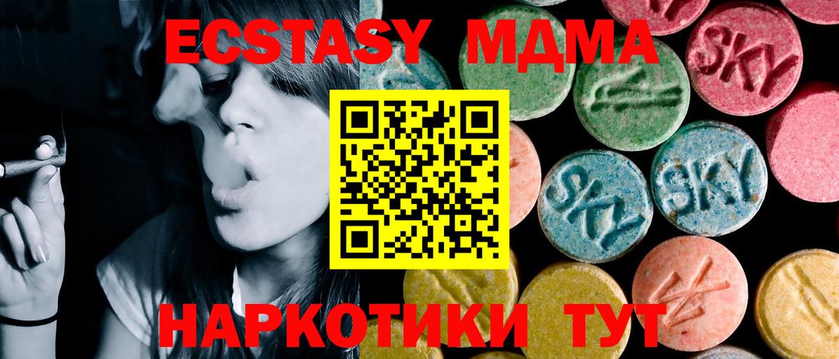 Тулун  MDMA crystal  MDMA  МДМА Molly  Вход с VPN 