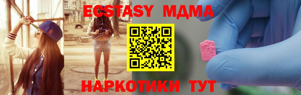 MDMA VHQ  Тулун  МДМА кристаллы 