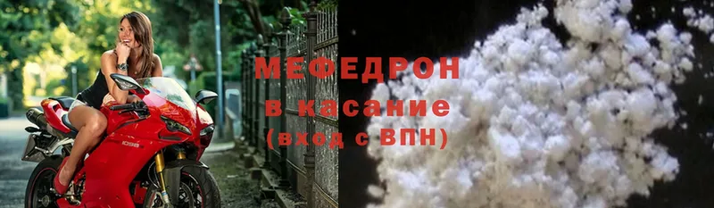 Мефедрон mephedrone  Тулун 