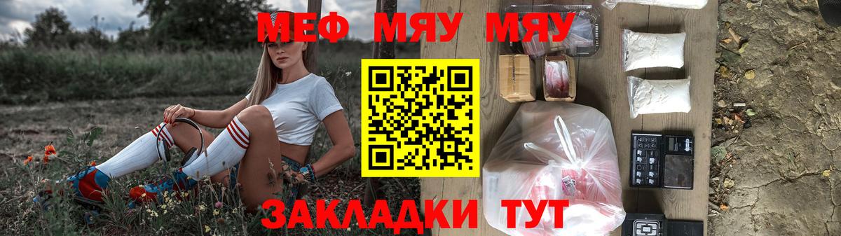 Меф мяу мяу  МЕФ  Тулун  где можно купить   Вход с VPN  Мефедрон 4 MMC 