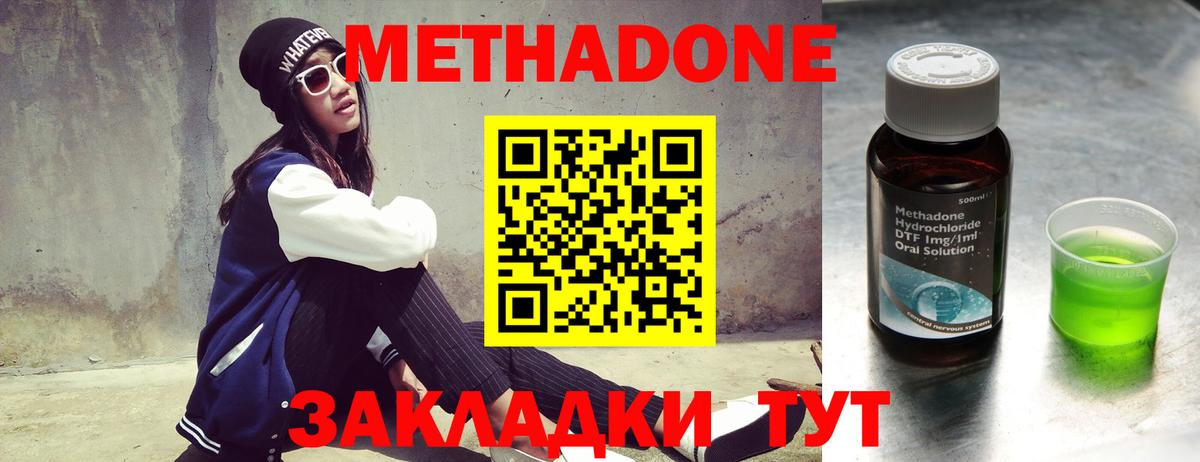 МЕТАДОН кристалл  Вход с VPN  Метадон VHQ  Тулун 
