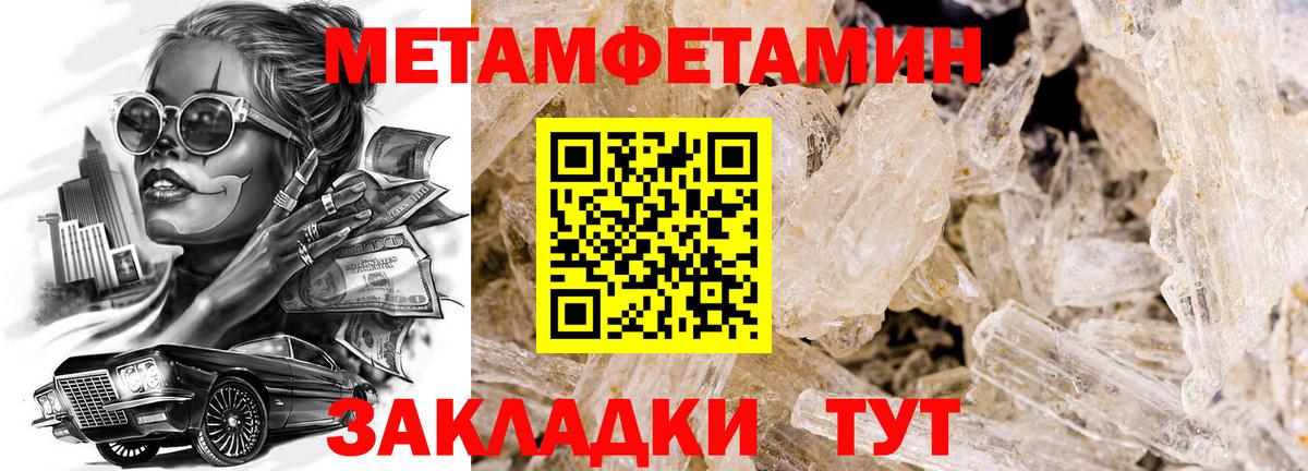Тулун  МЕТАМФЕТАМИН Декстрометамфетамин 99.9%  Вход с VPN 