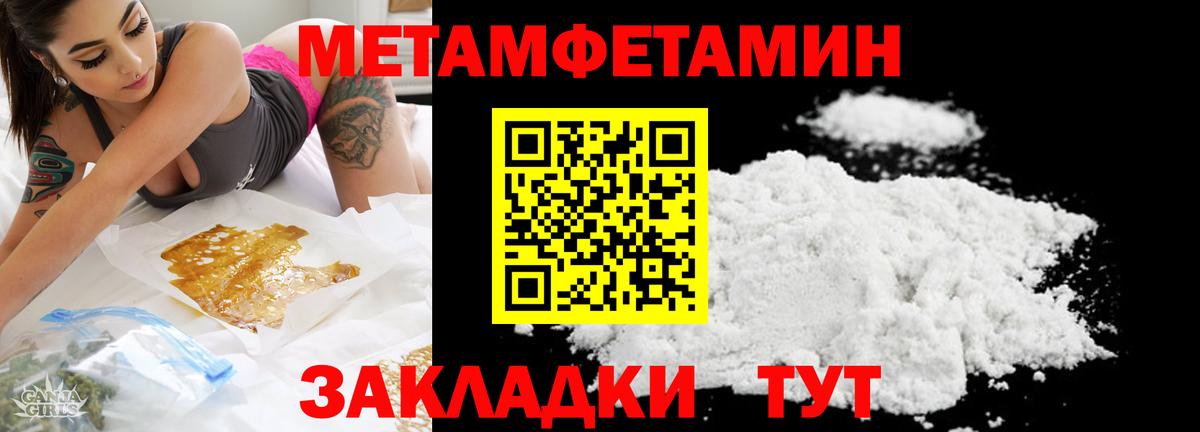 Первитин Methamphetamine Тулун