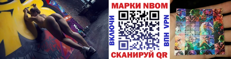 Марки N-bome 1500мкг  Тулун 