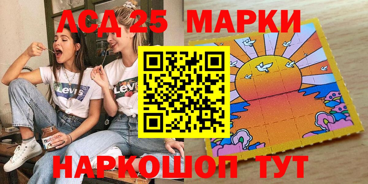 Тулун  Наркотические марки 1,5мг  Вход с VPN 