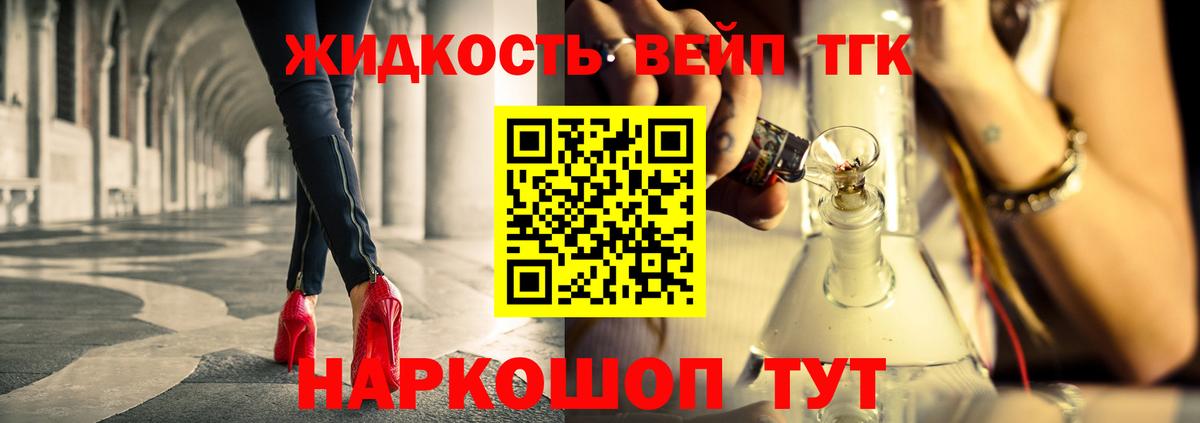 ТГК вейп с тгк Тулун