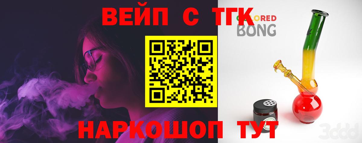 Тулун  Дистиллят ТГК концентрат  Дистиллят ТГК вейп с тгк  Вход с VPN 