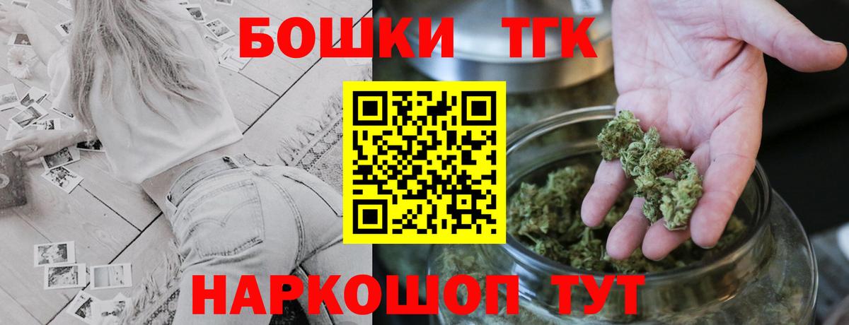 Бошки Шишки Тулун